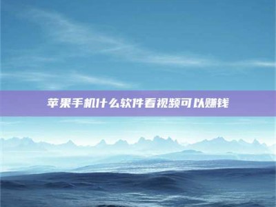 永州5个最好的找兼职家教渠道，拿到成都兼职家教吧！