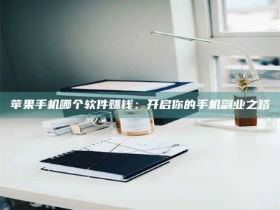 永州《呋塞米片试药之谜，敢做小白鼠是赚是亏？》